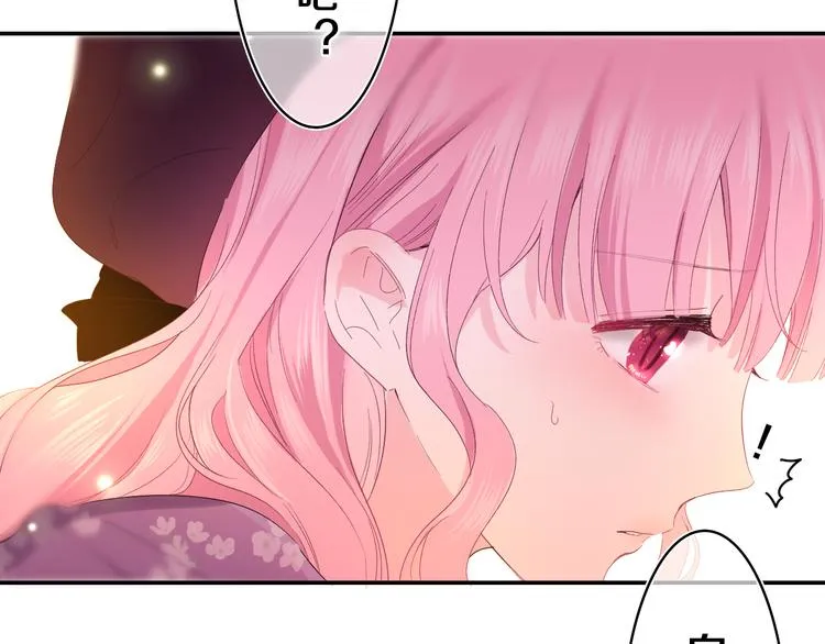 第23话 很高兴你是我的朋友 第20页