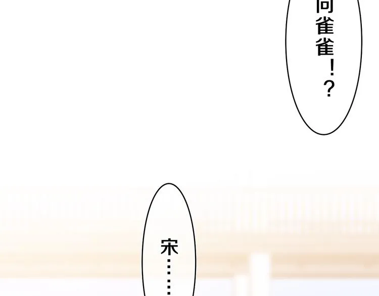 第23话 很高兴你是我的朋友 第21页