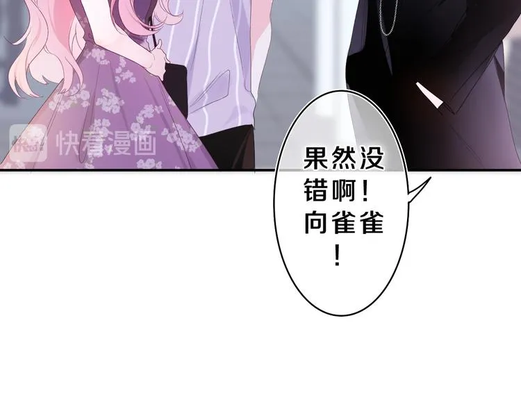 第23话 很高兴你是我的朋友 第23页