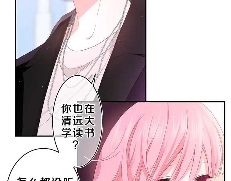 第23话 很高兴你是我的朋友 第25页