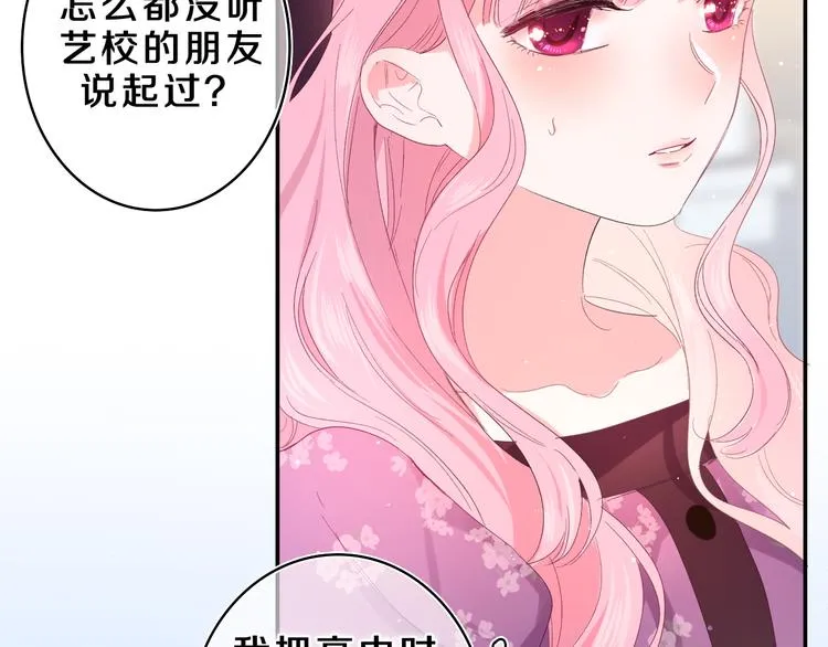 第23话 很高兴你是我的朋友 第26页