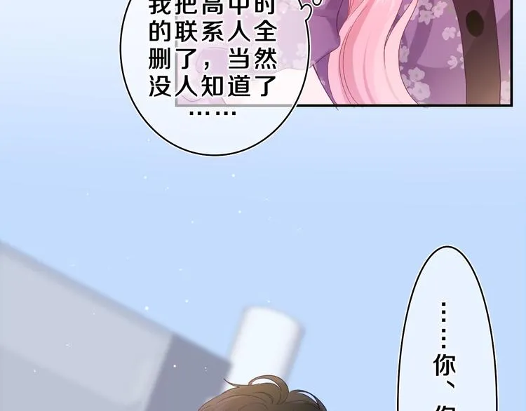 第23话 很高兴你是我的朋友 第27页