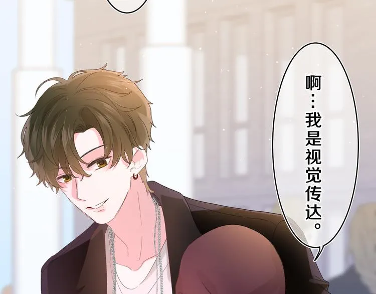 第23话 很高兴你是我的朋友 第30页