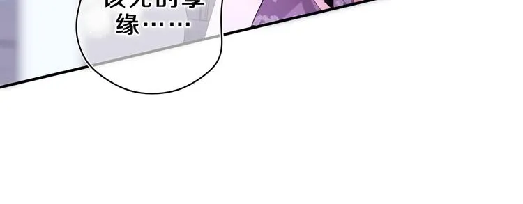 第23话 很高兴你是我的朋友 第32页