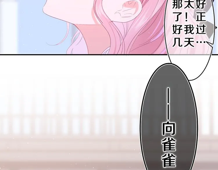第23话 很高兴你是我的朋友 第35页
