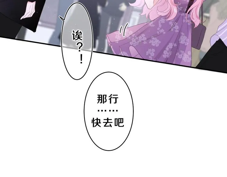 第23话 很高兴你是我的朋友 第41页