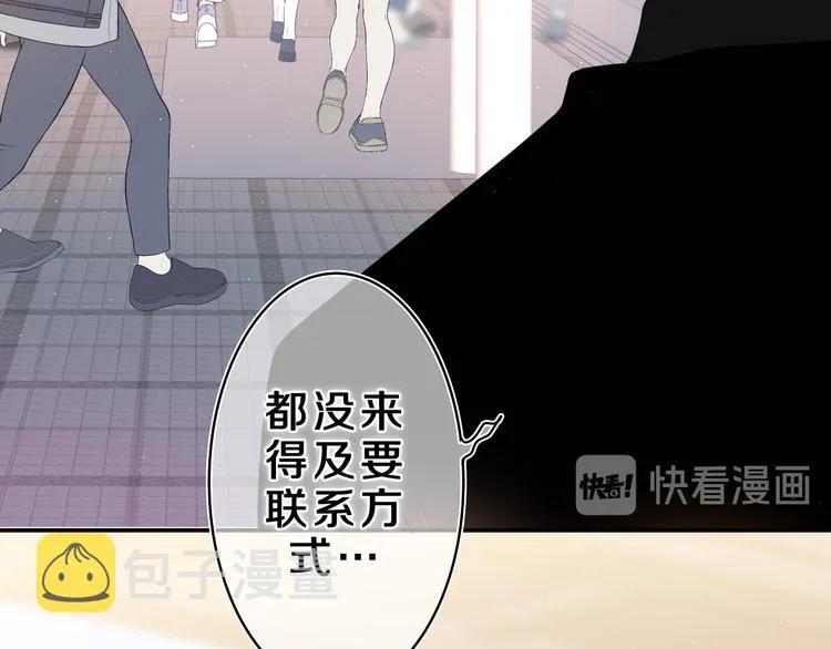 第23话 很高兴你是我的朋友 第43页