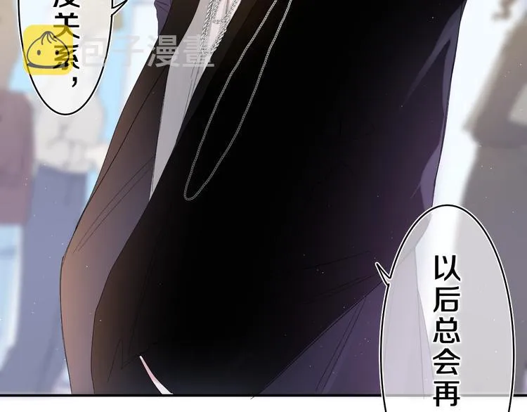 第23话 很高兴你是我的朋友 第45页