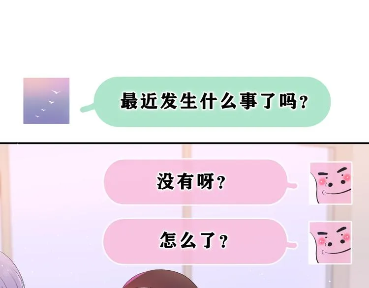 第23话 很高兴你是我的朋友 第51页