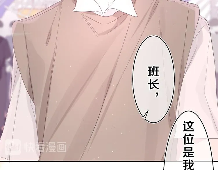 第24话 你是树洞同学？ 第2页