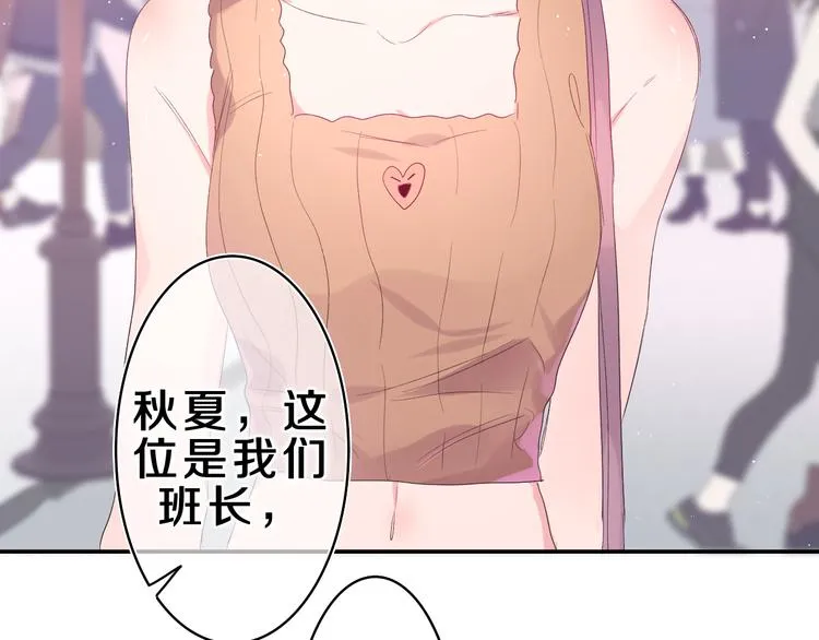第24话 你是树洞同学？ 第4页