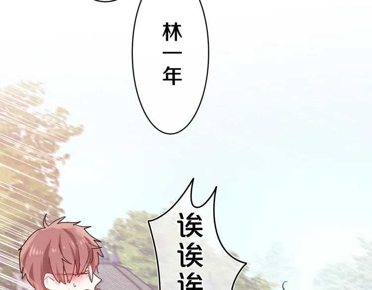 第24话 你是树洞同学？ 第5页