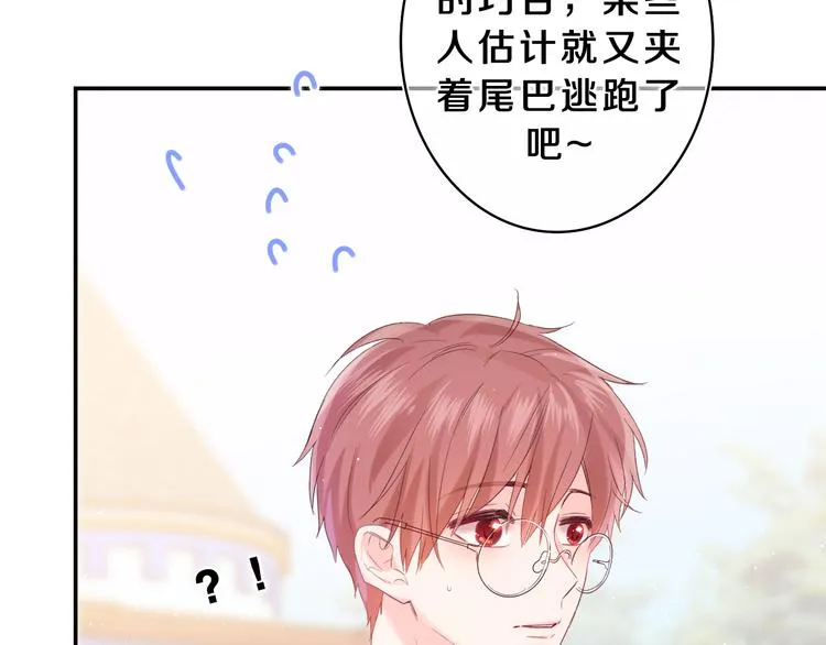 第24话 你是树洞同学？ 第10页