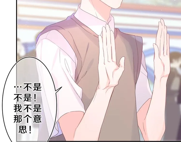 第24话 你是树洞同学？ 第11页
