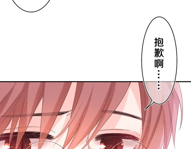 第24话 你是树洞同学？ 第12页