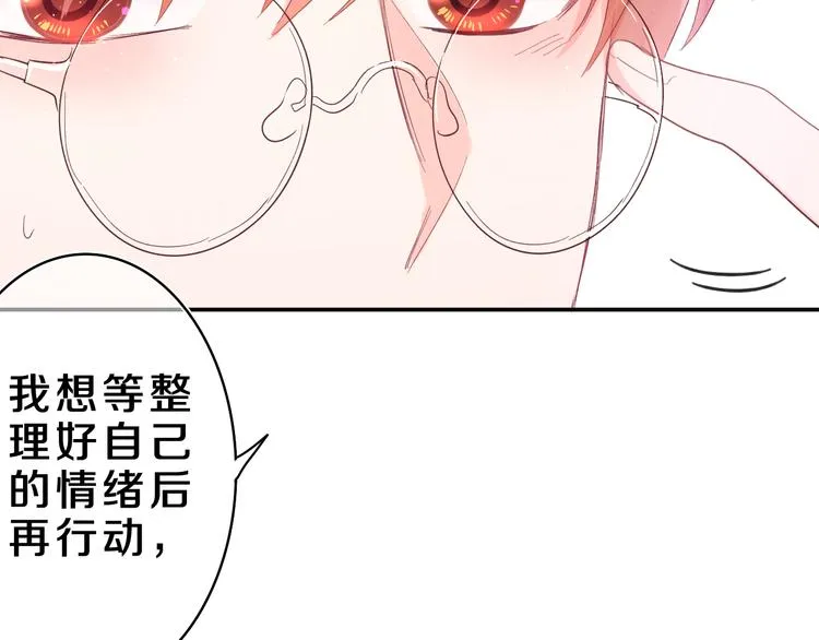 第24话 你是树洞同学？ 第13页