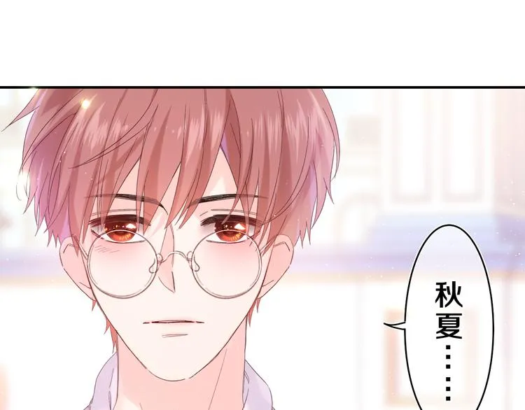 第24话 你是树洞同学？ 第15页