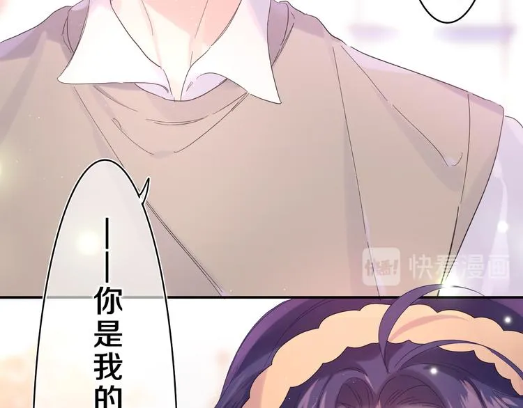 第24话 你是树洞同学？ 第16页