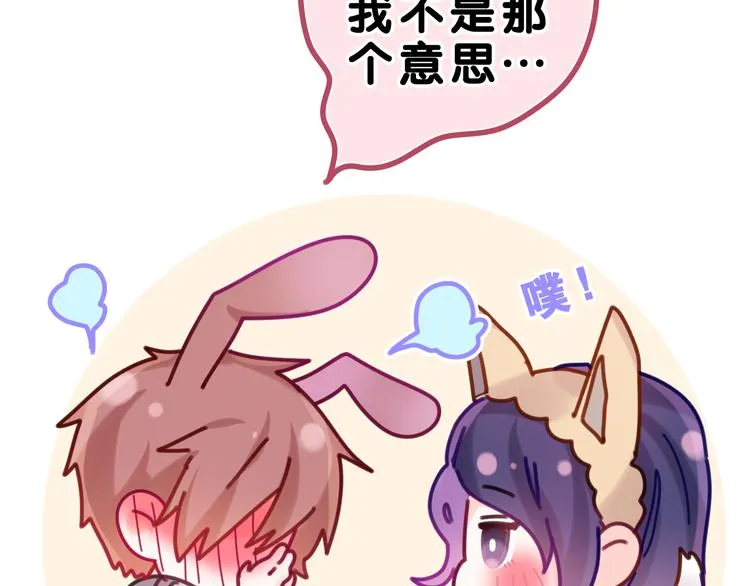 第24话 你是树洞同学？ 第21页