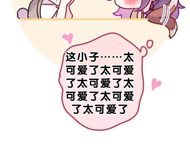 第24话 你是树洞同学？ 第22页