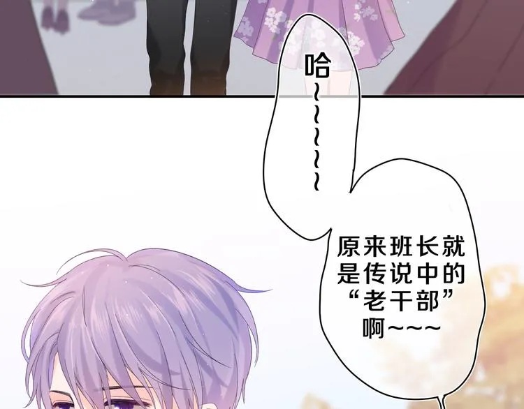 第24话 你是树洞同学？ 第25页