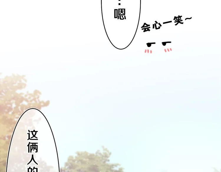 第24话 你是树洞同学？ 第28页