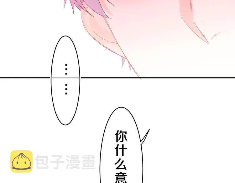 第25话 抓紧我 第4页