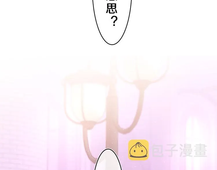 第25话 抓紧我 第5页