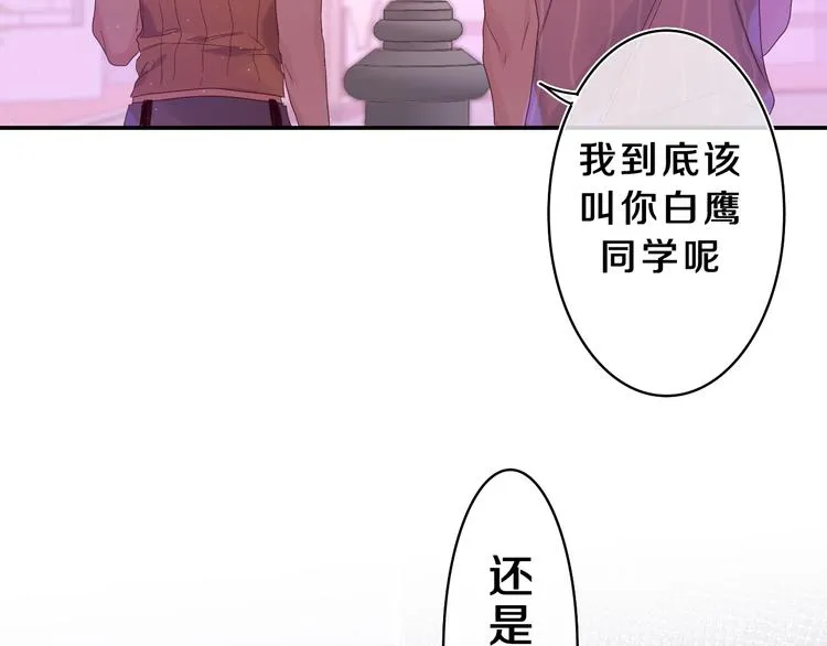 第25话 抓紧我 第7页