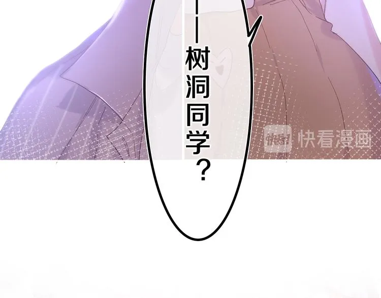 第25话 抓紧我 第10页