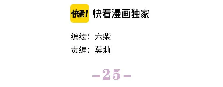 第25话 抓紧我 第13页