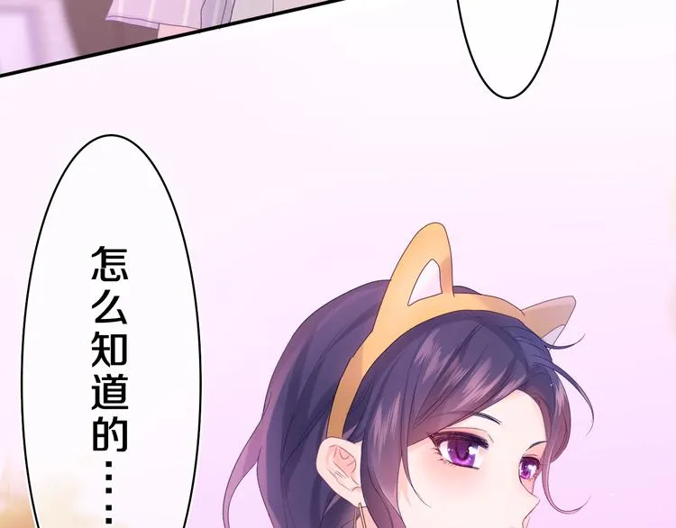 第25话 抓紧我 第16页