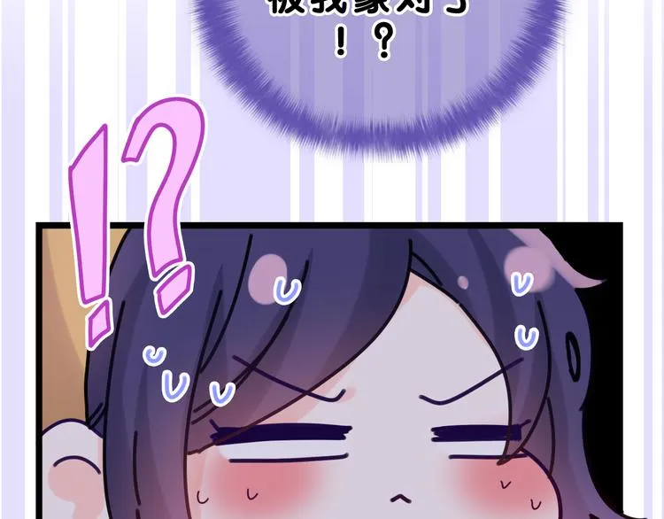 第25话 抓紧我 第19页