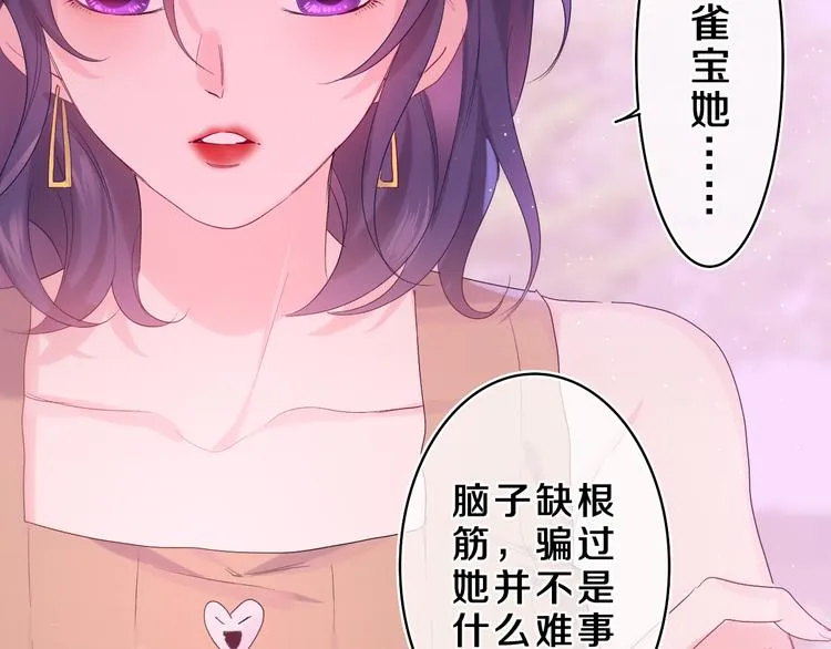 第25话 抓紧我 第23页
