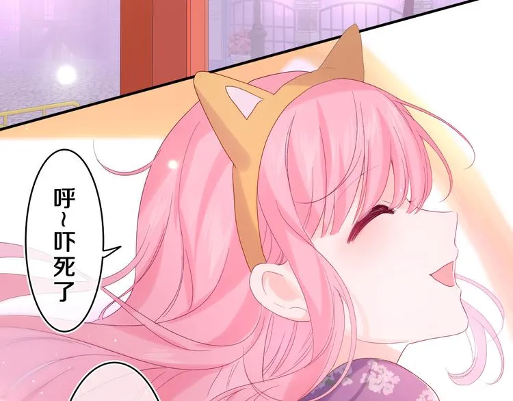 第26话 你不想跟我一起坐吗？ 第2页