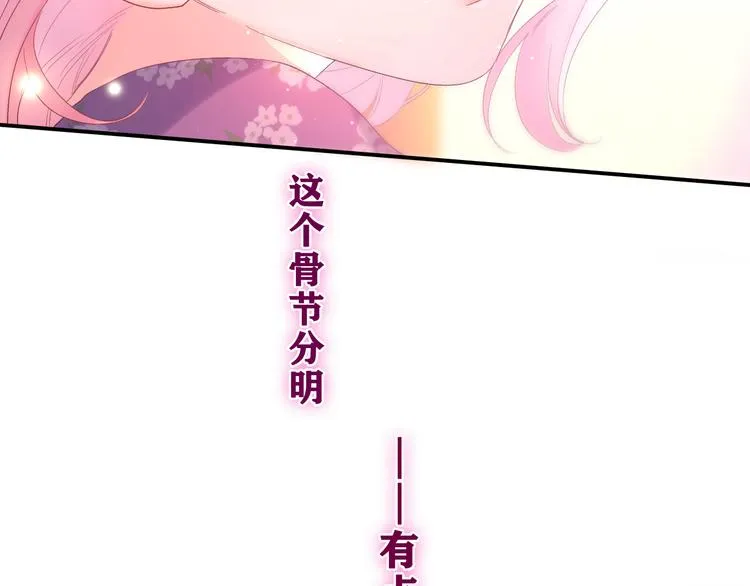 第26话 你不想跟我一起坐吗？ 第5页