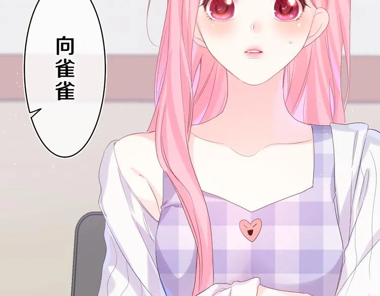 第27话 晚上一起去吃饭吧？ 第3页