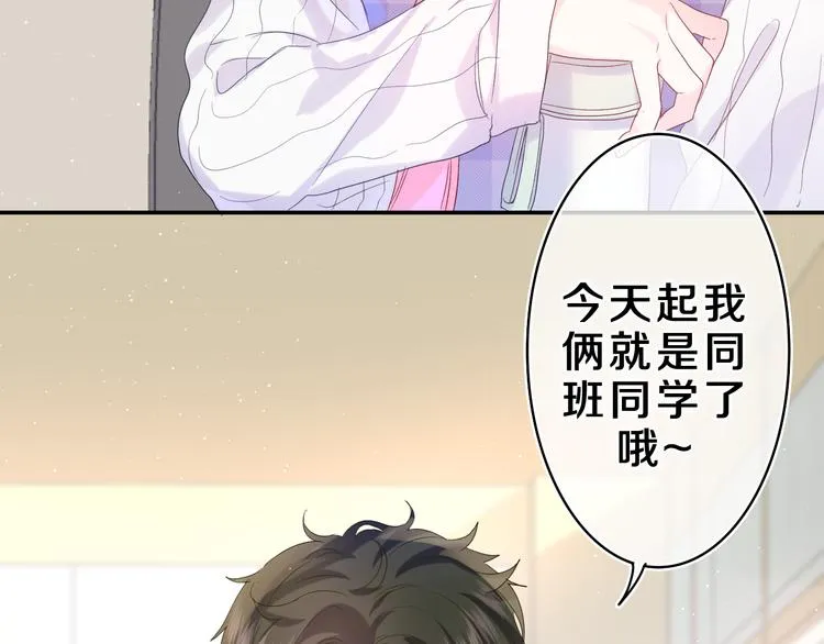 第27话 晚上一起去吃饭吧？ 第4页