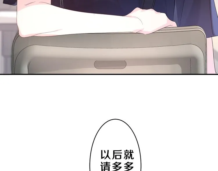 第27话 晚上一起去吃饭吧？ 第6页
