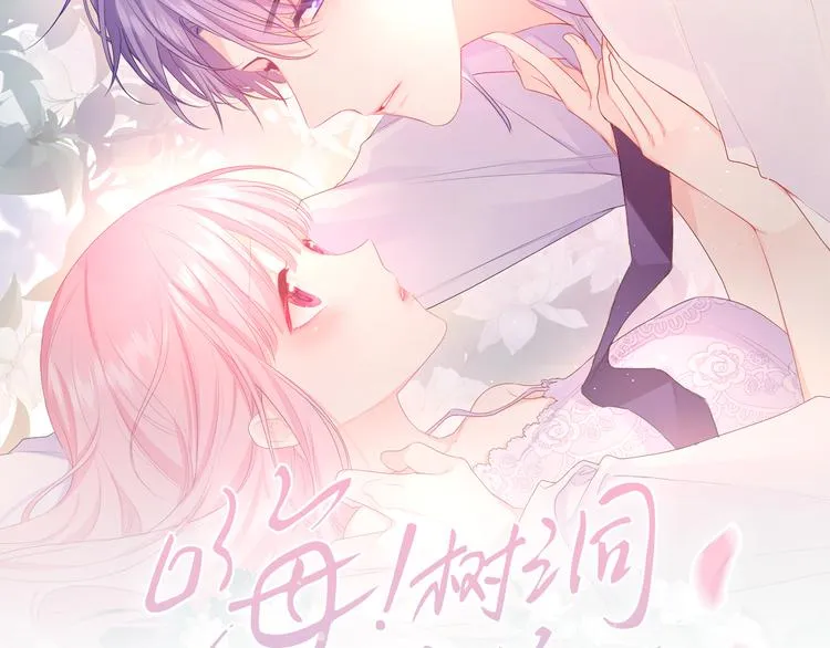 第27话 晚上一起去吃饭吧？ 第12页