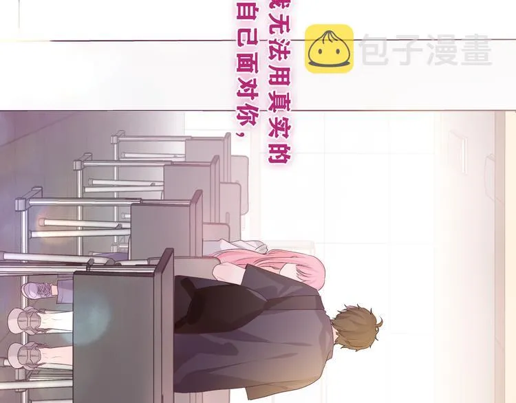 第27话 晚上一起去吃饭吧？ 第15页