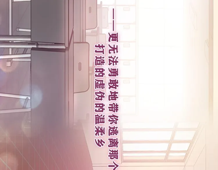 第27话 晚上一起去吃饭吧？ 第16页