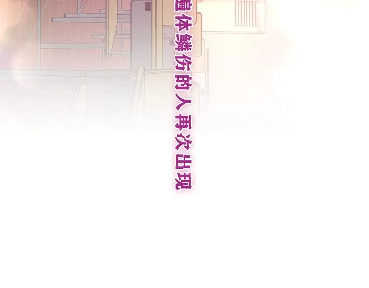 第27话 晚上一起去吃饭吧？ 第19页