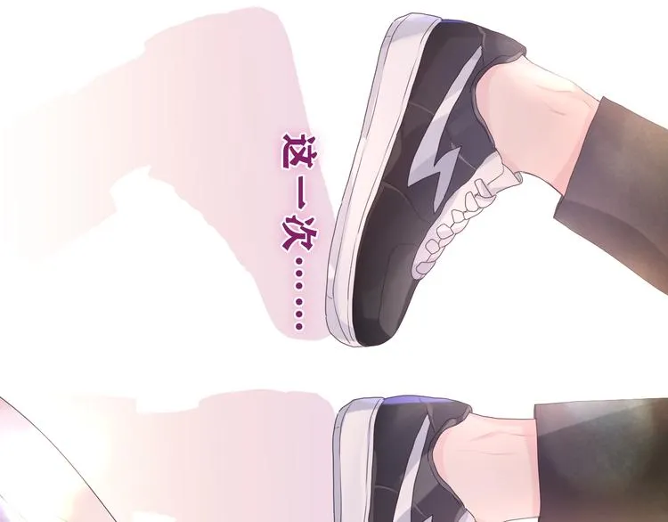 第27话 晚上一起去吃饭吧？ 第20页