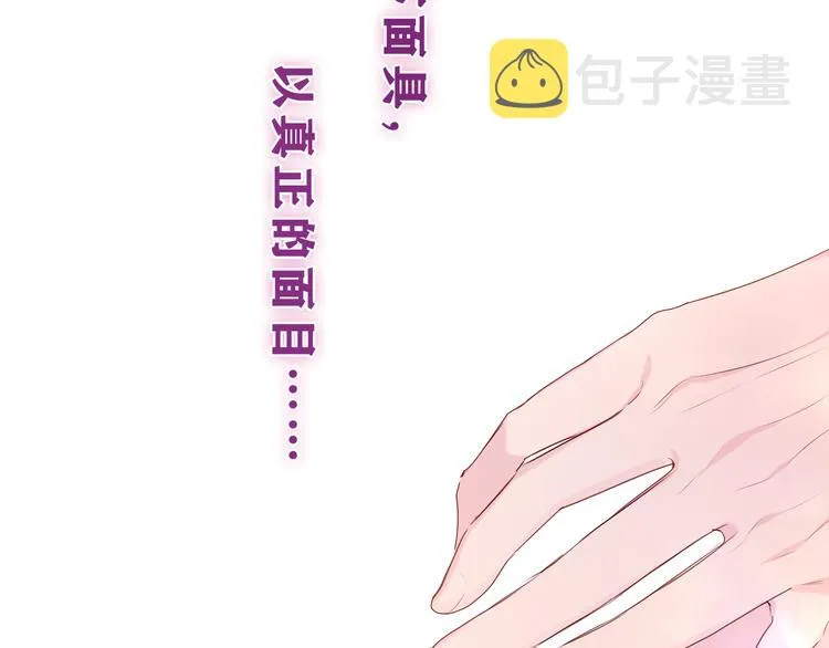 第27话 晚上一起去吃饭吧？ 第23页
