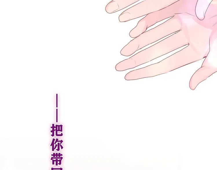 第27话 晚上一起去吃饭吧？ 第24页