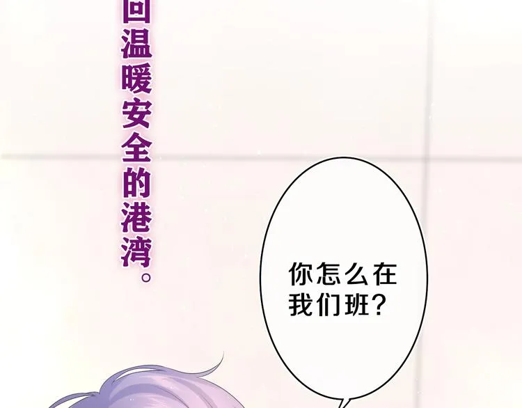 第27话 晚上一起去吃饭吧？ 第25页