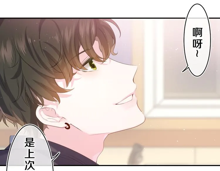 第27话 晚上一起去吃饭吧？ 第29页