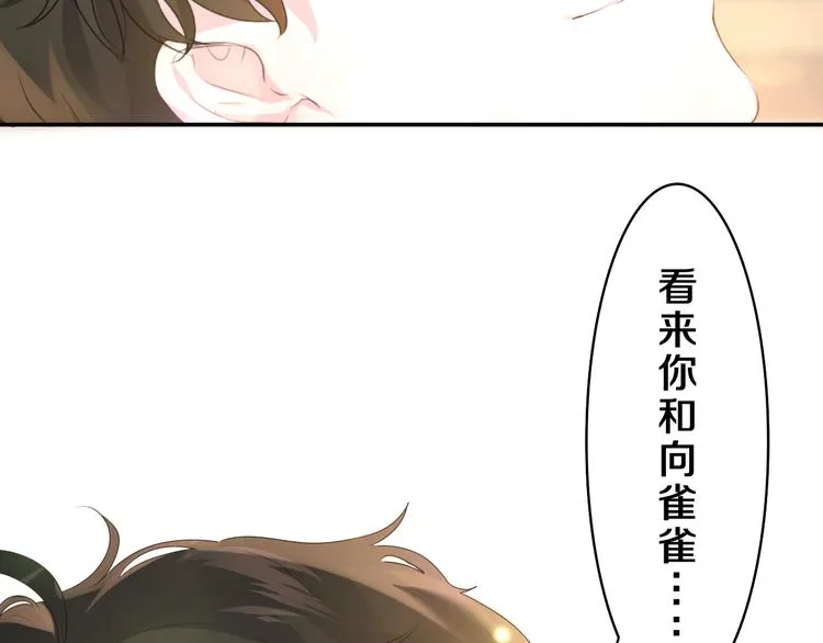 第27话 晚上一起去吃饭吧？ 第31页