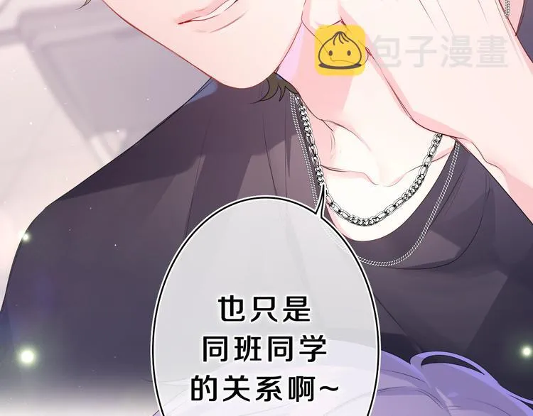 第27话 晚上一起去吃饭吧？ 第33页
